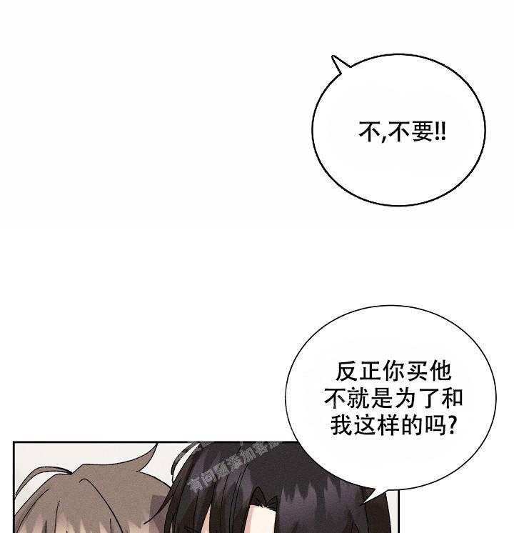 记忆中的恋人漫画,第53话3图