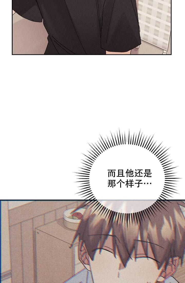 记忆中的恋人作者漫画,第23话4图