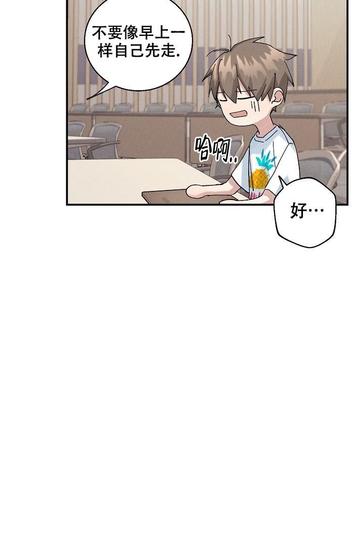 记忆中的恋人韩漫漫画,第6话4图