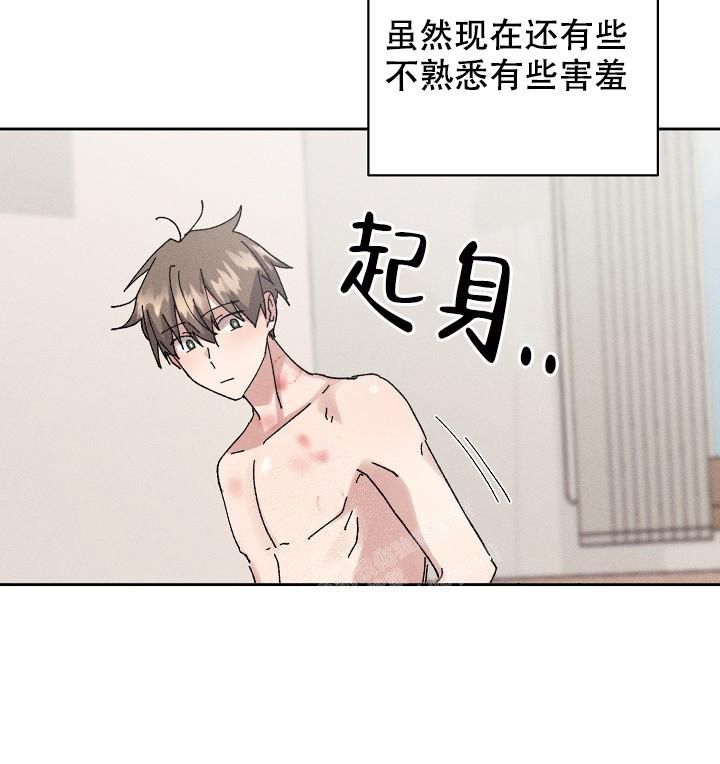 记忆中的恋人歌曲漫画,第43话4图