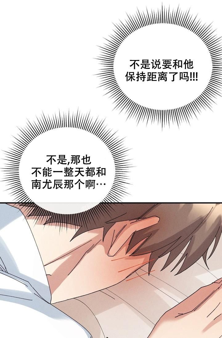 记忆中的恋人非麻瓜漫画,第11话1图