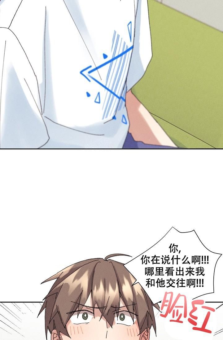 记忆中的恋人漫画免费阅读下拉式漫画,第19话2图