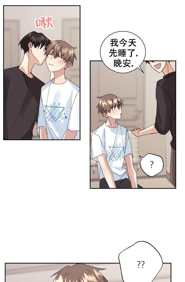 记忆中的恋人漫画免费观看漫画,第16话4图