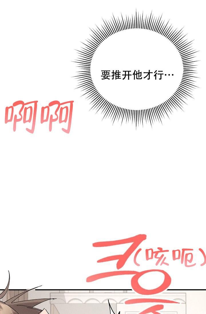 记忆中的恋人漫画无减删漫画,第4话5图