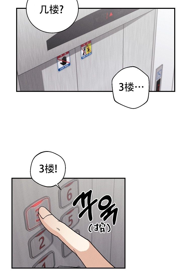 记忆中的恋人漫画免费观看漫画,第3话2图