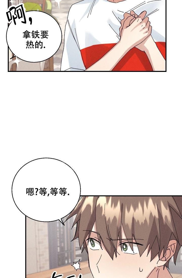 记忆中的恋人非麻瓜漫画,第11话2图