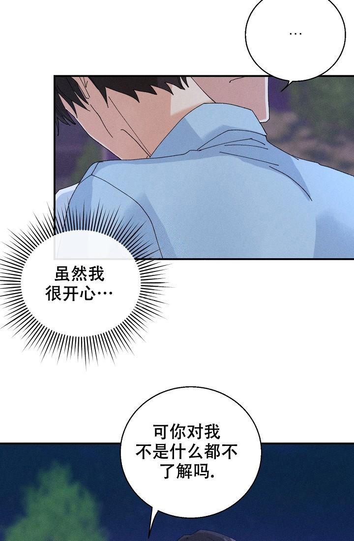 记忆中的恋人漫画免费阅读下拉式漫画,第13话5图