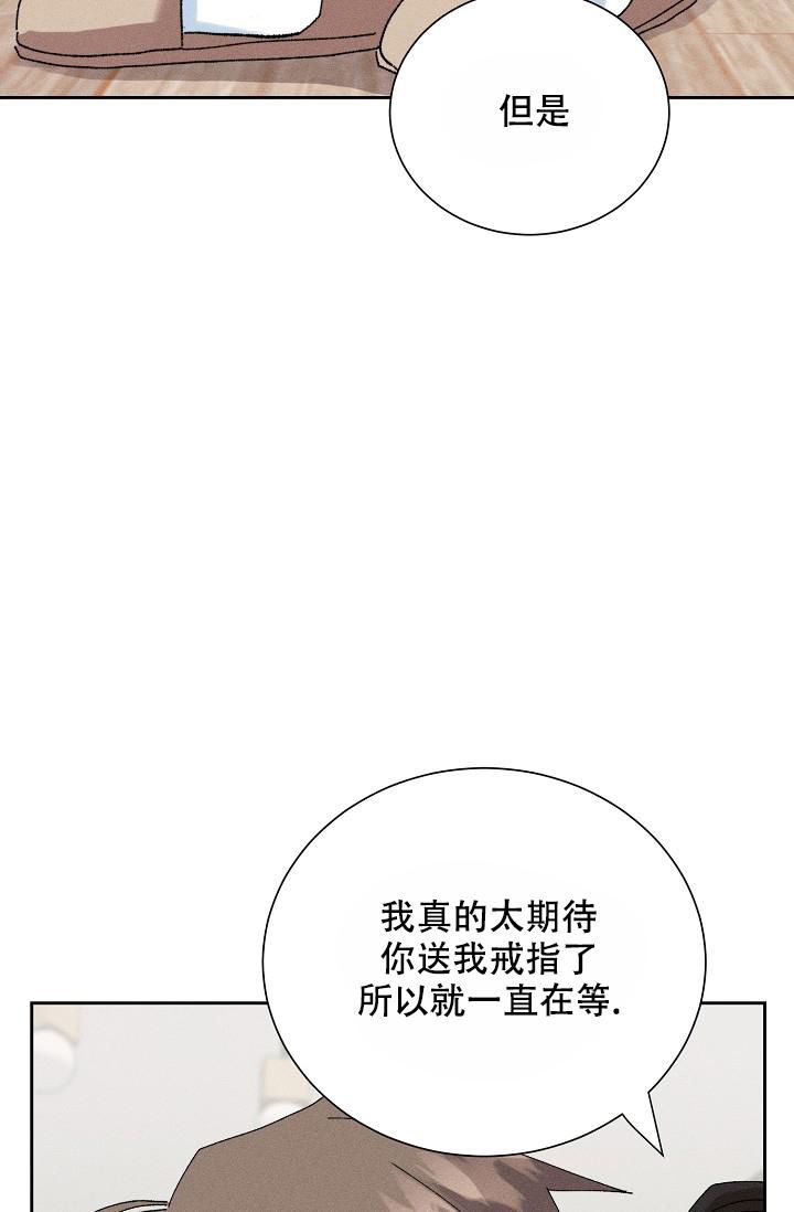 记忆中的恋人漫画在线免费观看漫画,第50话5图