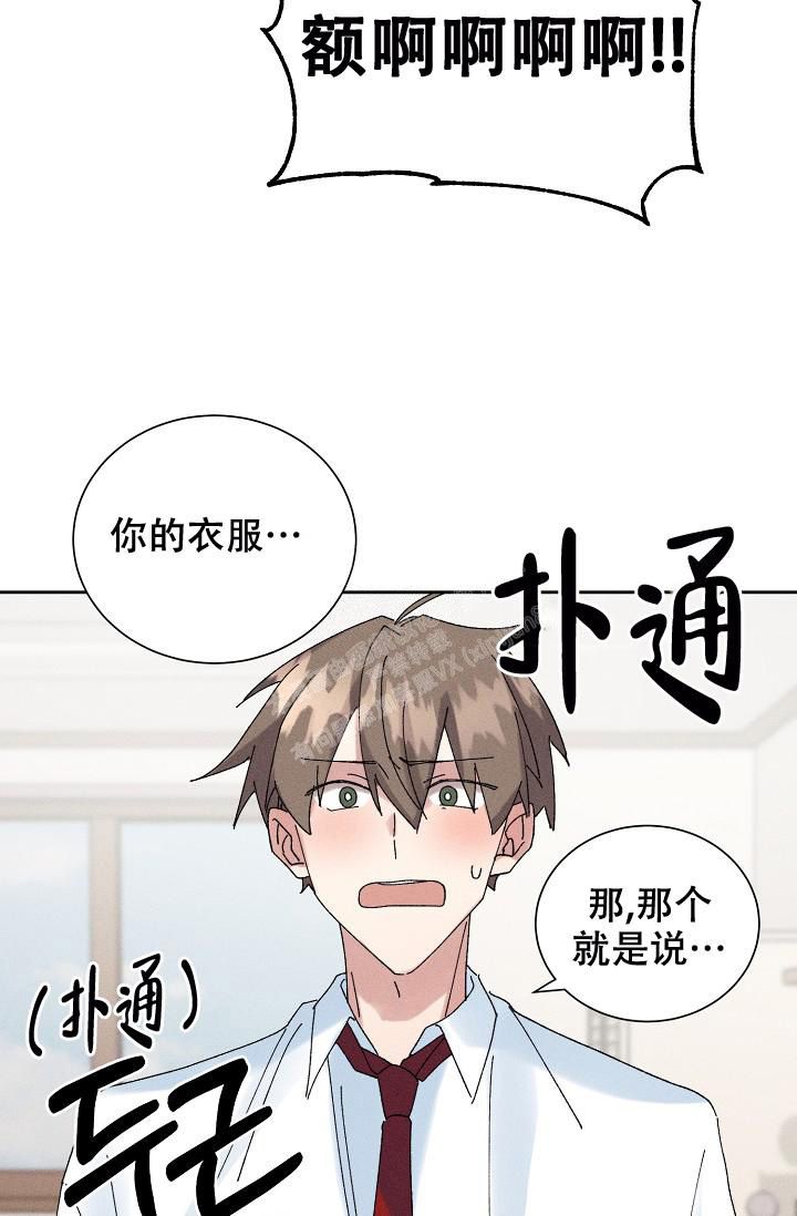 记忆中的恋人漫画完整漫画,第44话4图