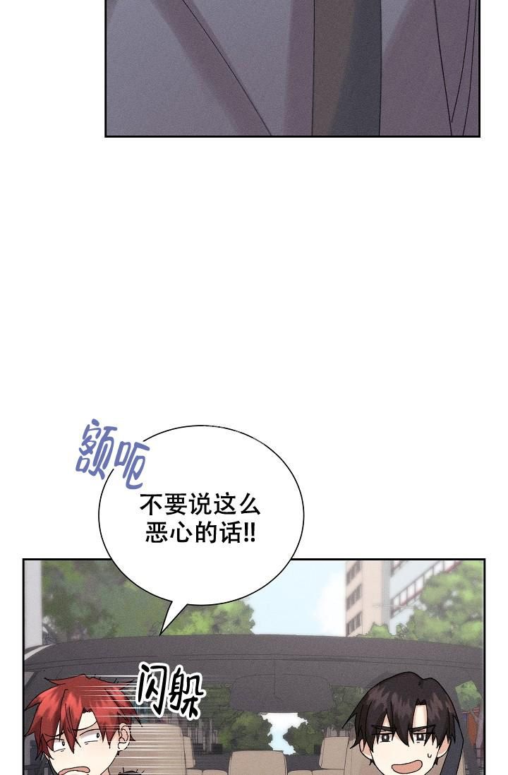 记忆中的恋人漫画在线免费观看漫画,第21话2图