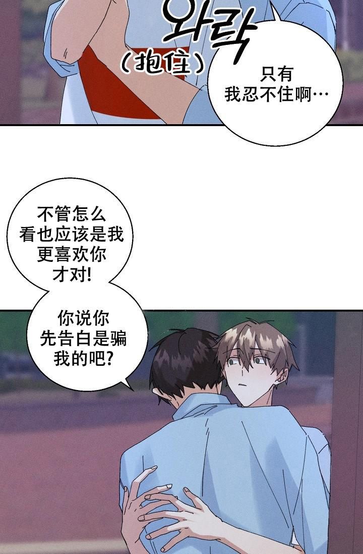 记忆中的恋人漫画免费阅读下拉式漫画,第13话3图