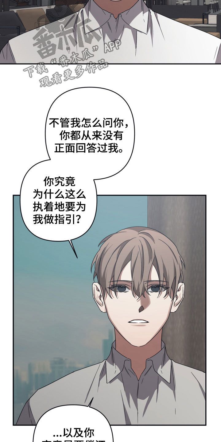 浪漫的名字四个字的漫画,第44话2图