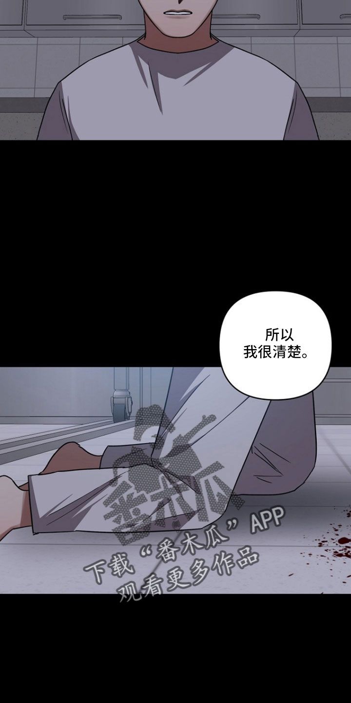 浪漫的名字四个字的漫画,第107话3图