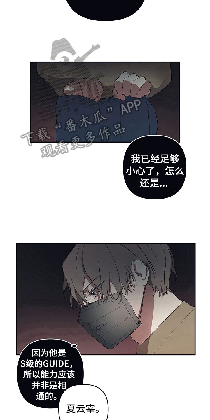 浪漫的命运漫画,第4话4图