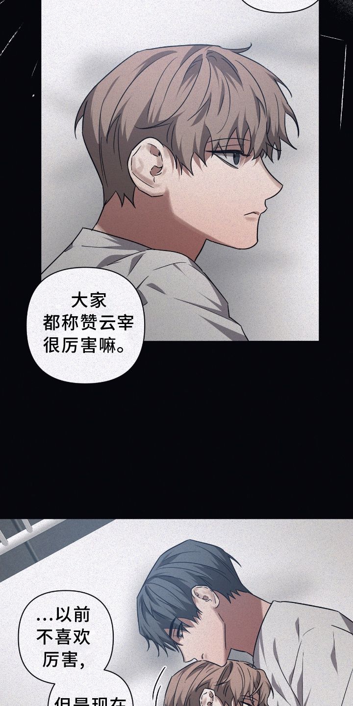 浪漫命运钢琴曲谱完整版漫画,第138话2图