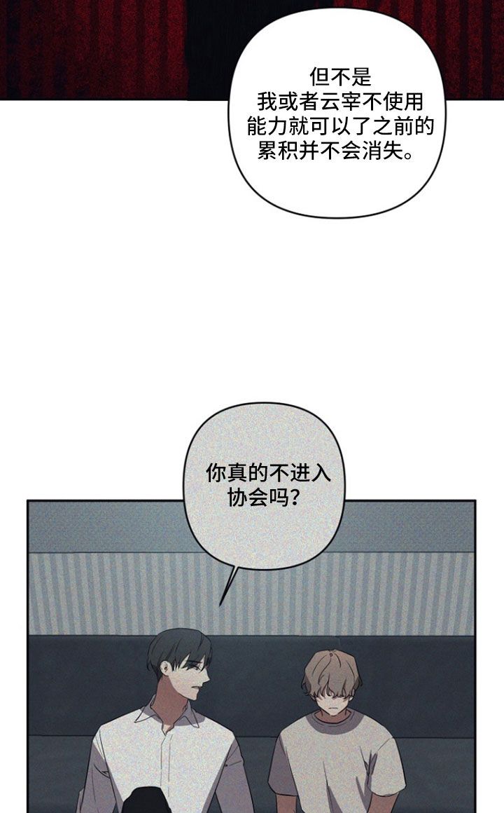 浪漫的名字四个字的漫画,第107话5图