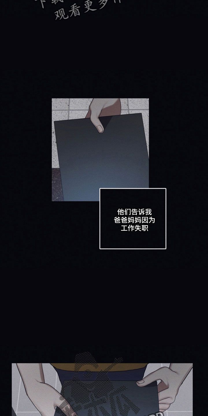 浪漫的命运漫画,第100话3图