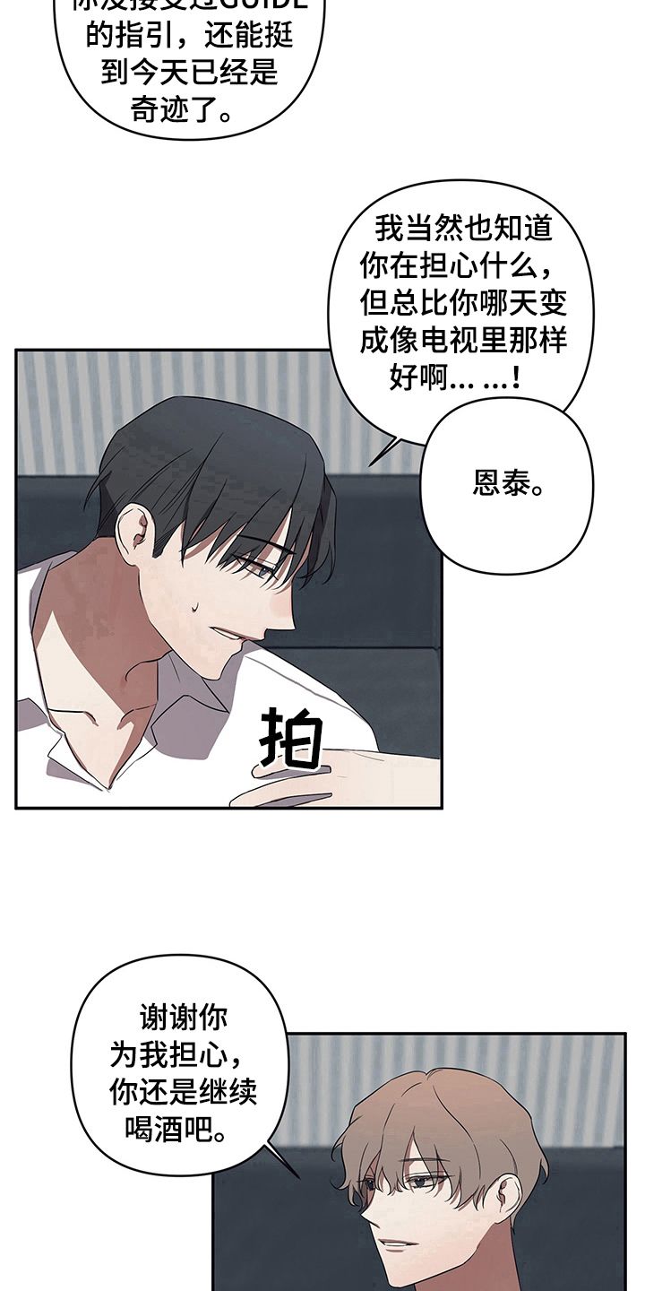 浪漫的名字四个字的漫画,第3话3图