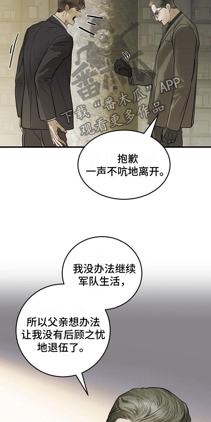 镜子里的自己很陌生漫画,第16话1图