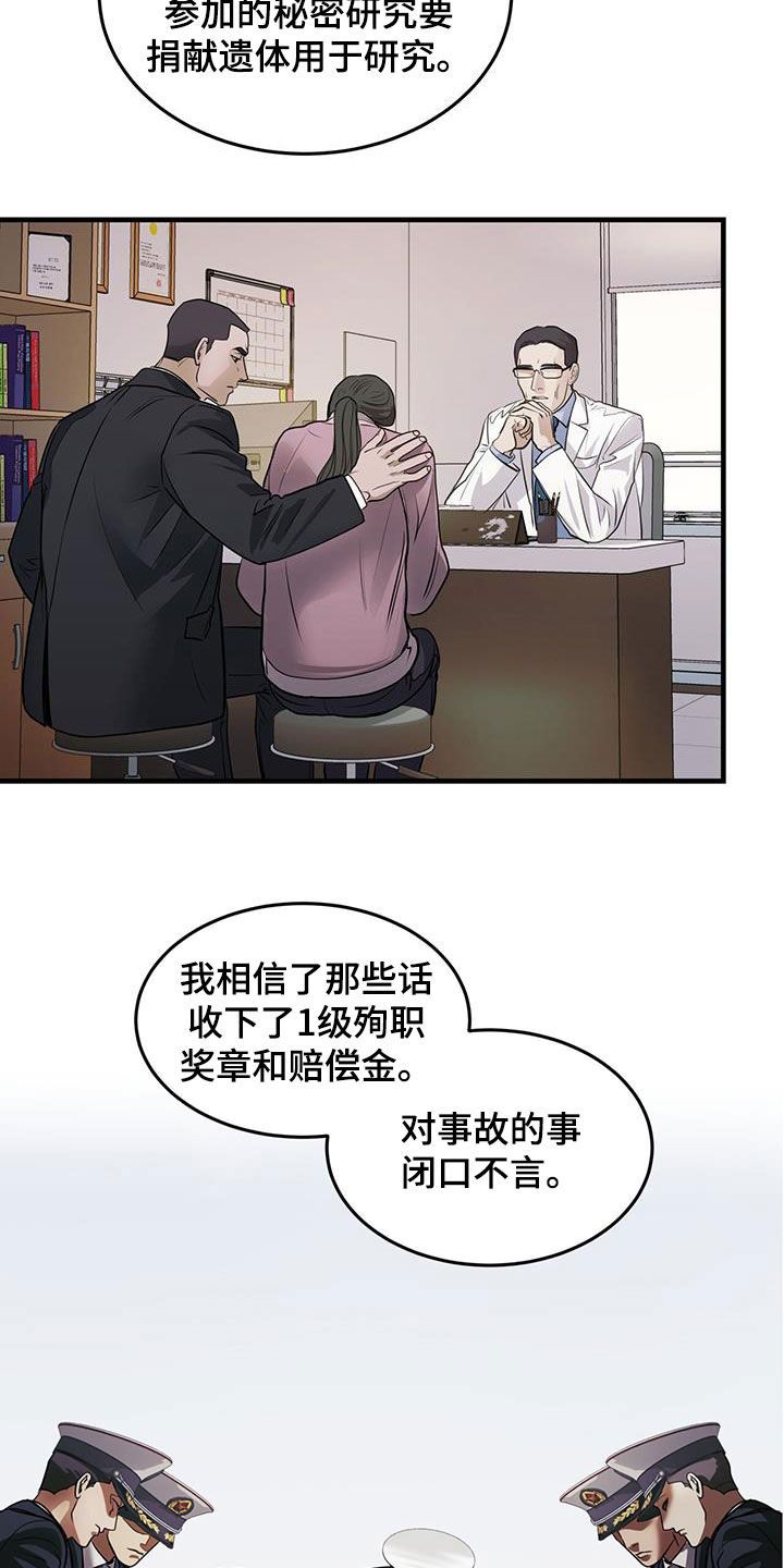 镜子里的陌生人英文漫画,第51话4图