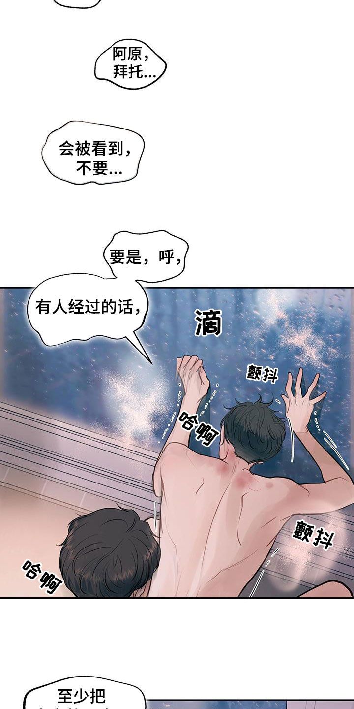 镜子里的图像漫画,第94话2图