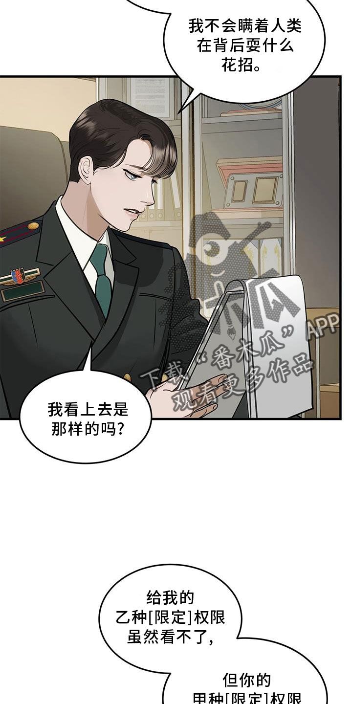 镜子里的像是怎样形成的漫画,第27话3图