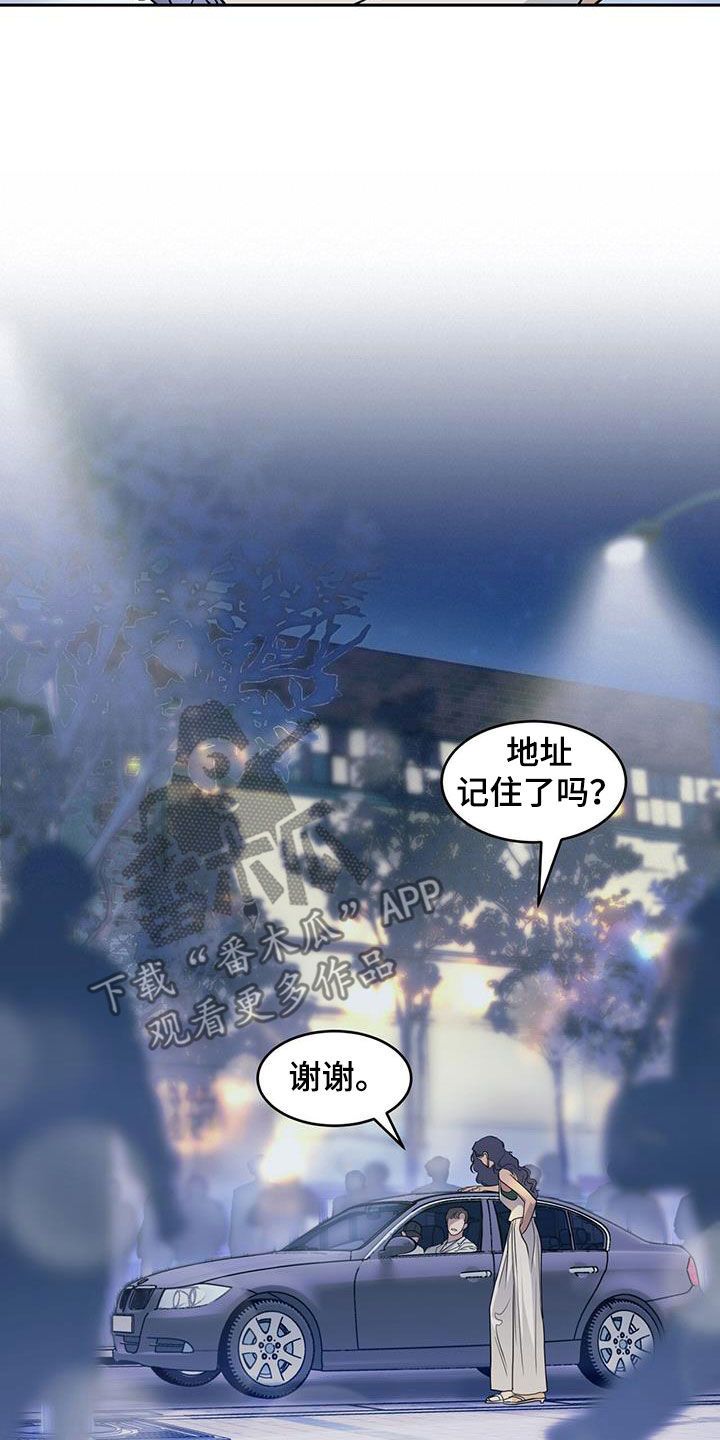 镜子里的陌生人真实事件漫画,第78话1图