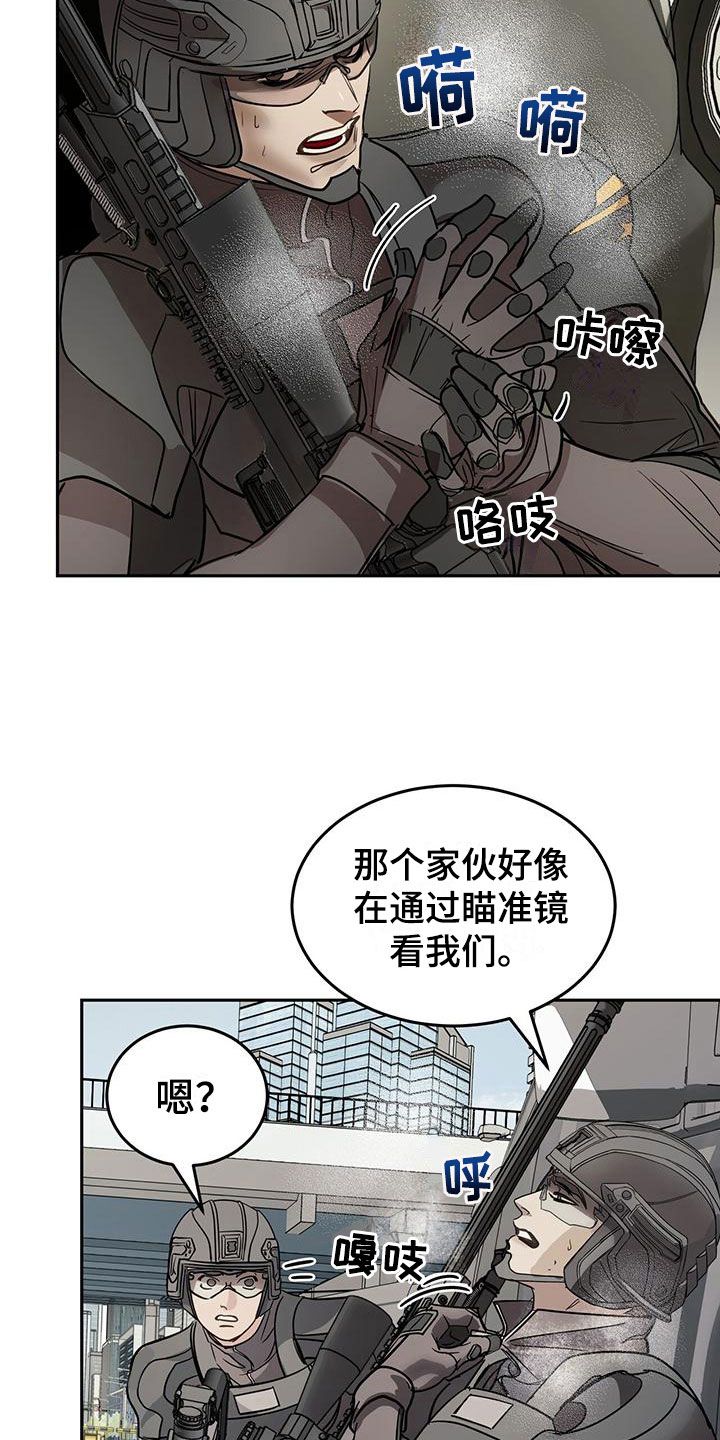 镜子里的陌生人漫画,第11话5图