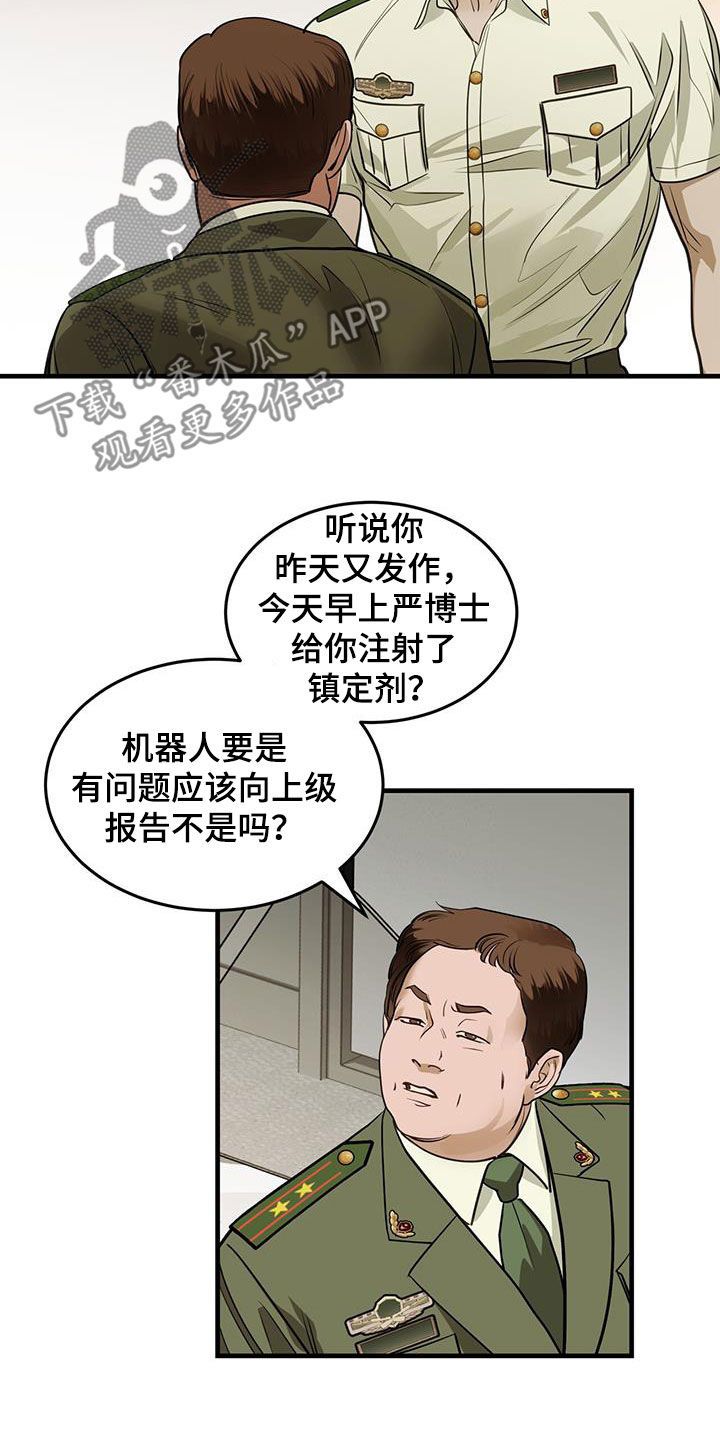 镜子里的陌生人英文漫画,第41话2图