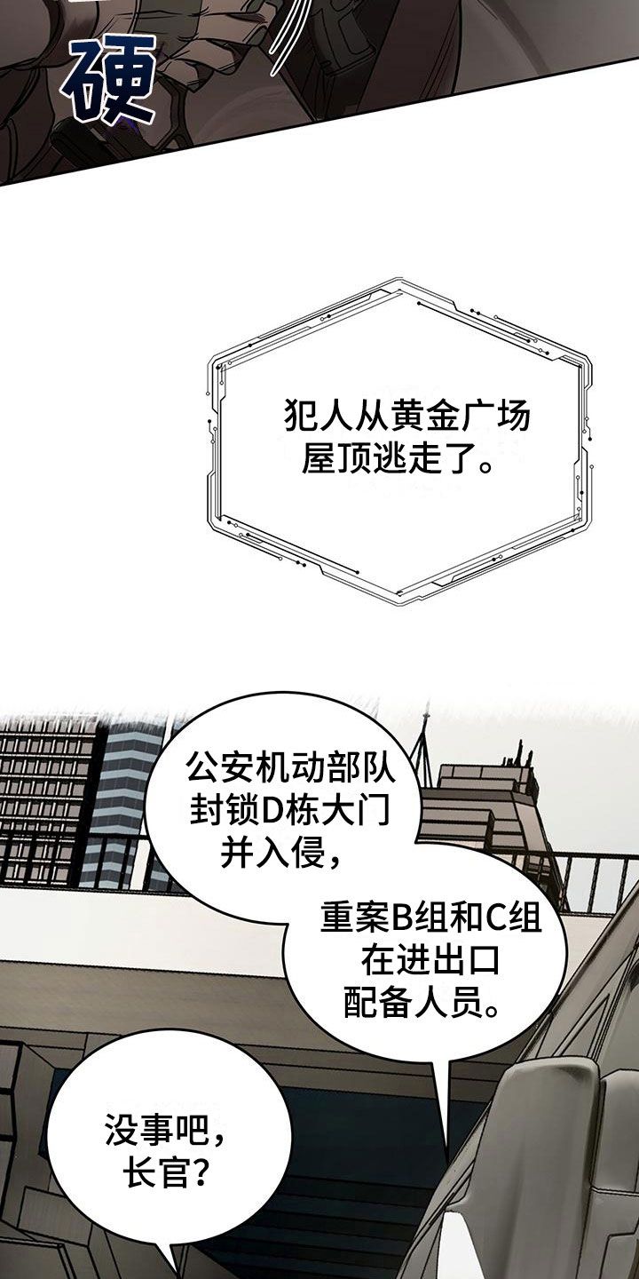 镜子里的我教学设计漫画,第11话3图