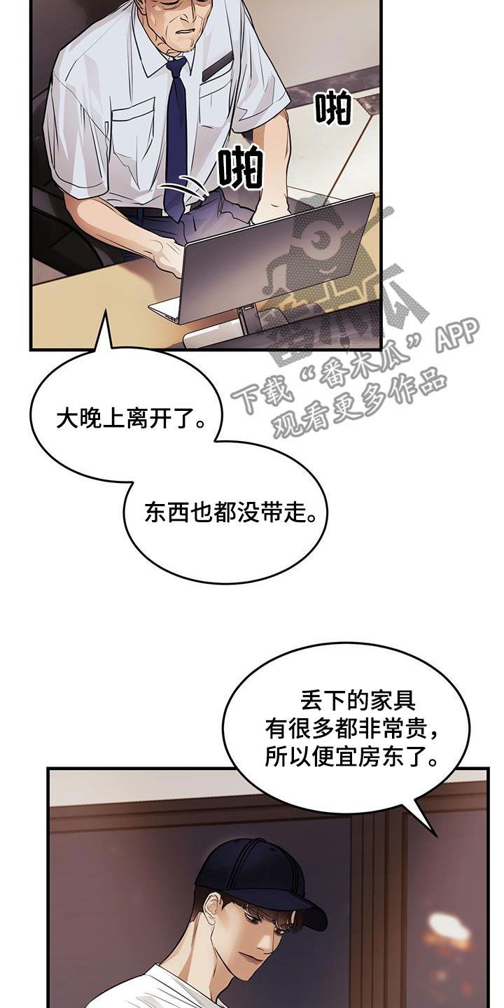 镜子里的我ppt漫画,第47话5图