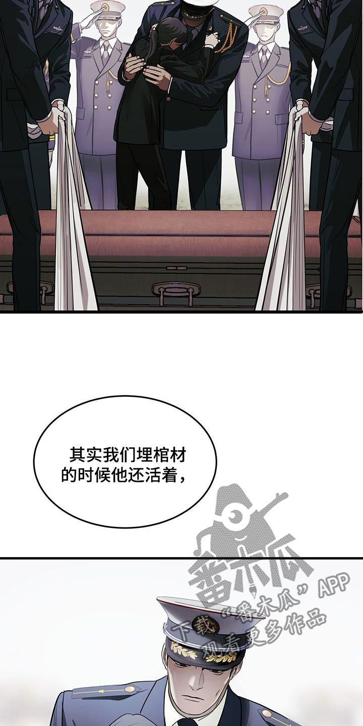 镜子里的陌生人小说漫画,第51话5图