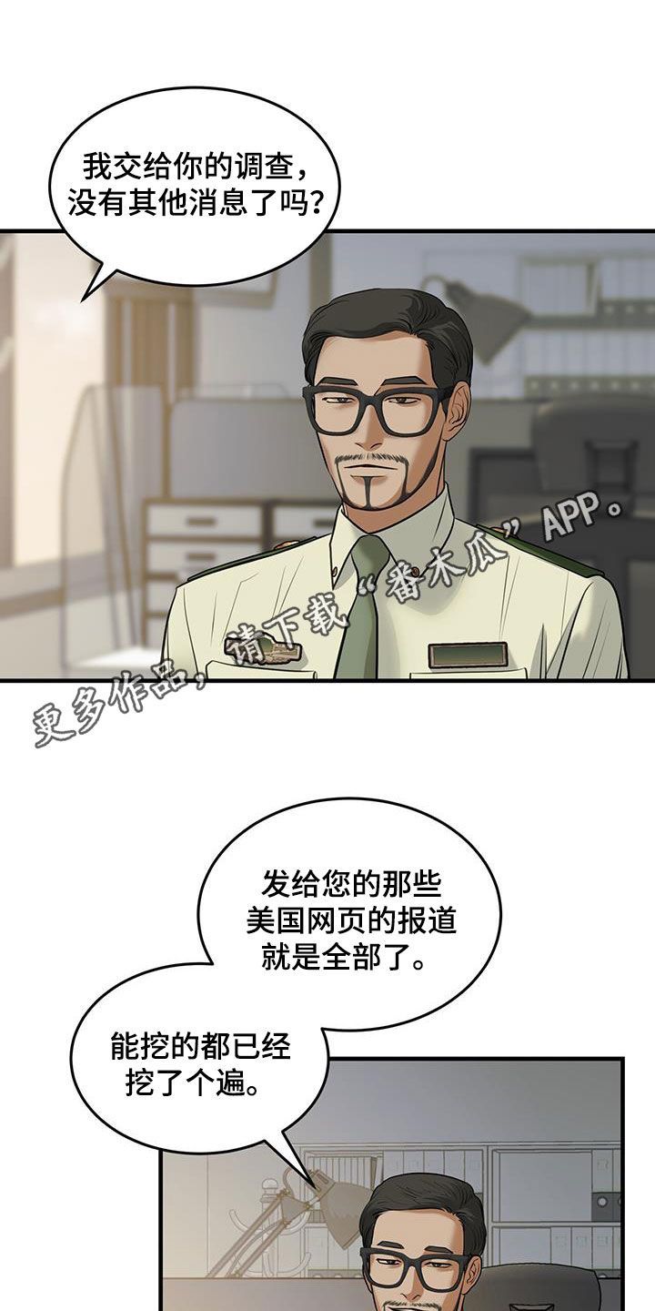 镜子里的我教学设计漫画,第44话1图