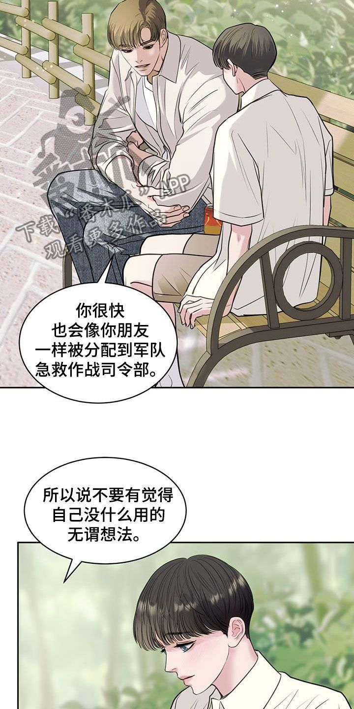 镜子中一张陌生的脸漫画,第72话1图