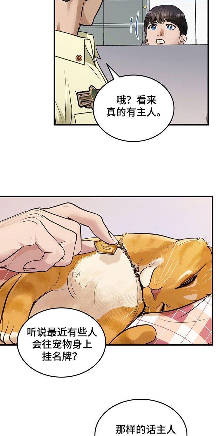 镜子里有人的一个恐怖片漫画,第29话4图