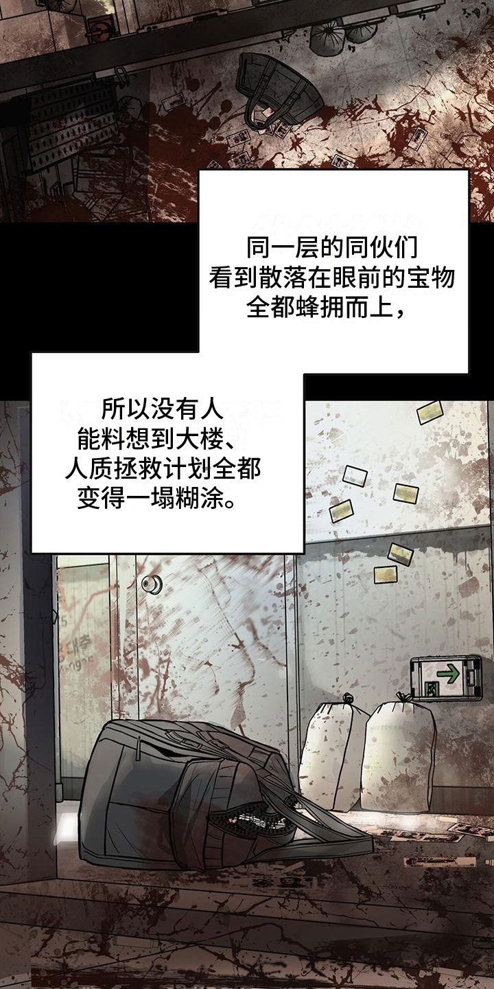 镜子里的陌生人原版小说漫画,第3话4图