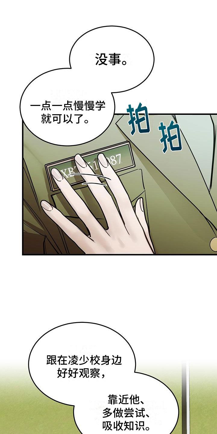 镜子里的图像漫画,第2话1图