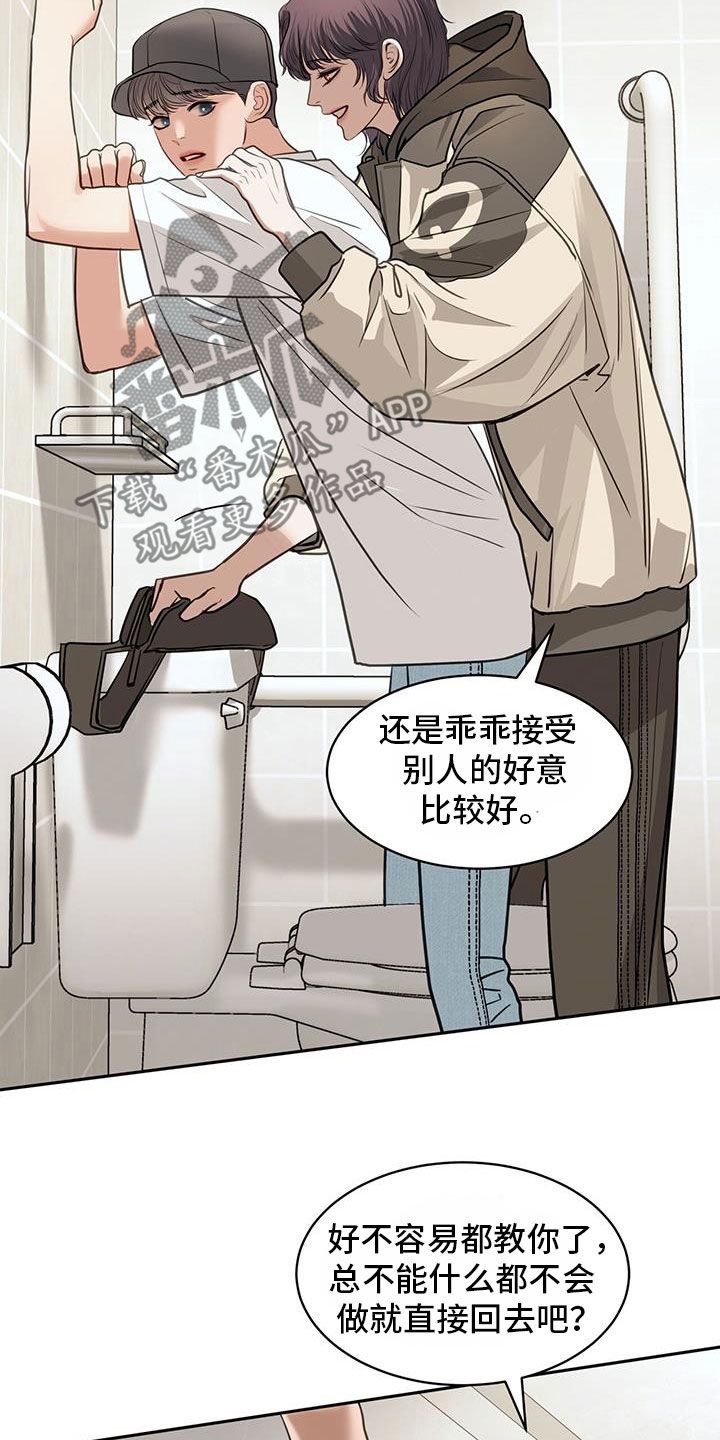 镜子里的沃伦马里森是谁漫画,第86话2图