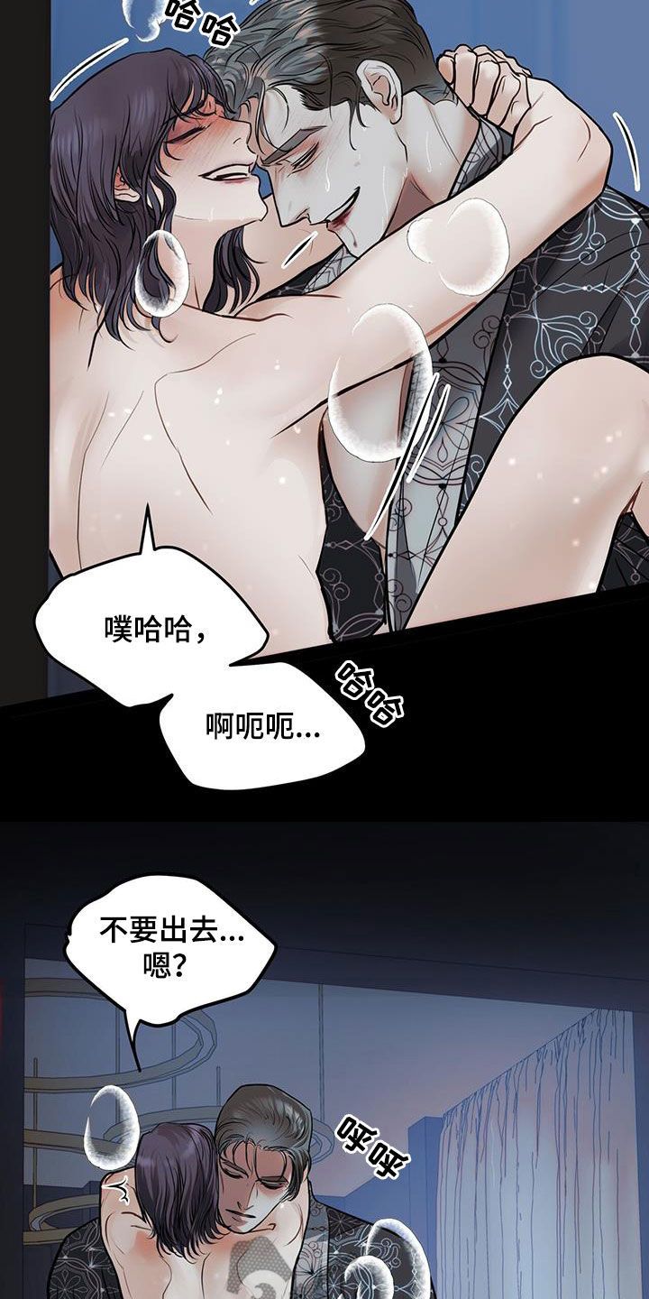 镜子里的自己和别人看到的自己哪个更好看漫画,第59话4图