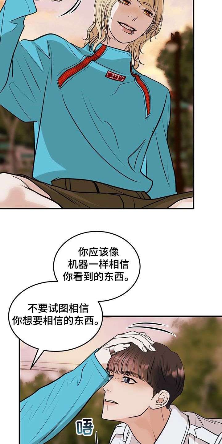 镜子里的图像漫画,第34话2图