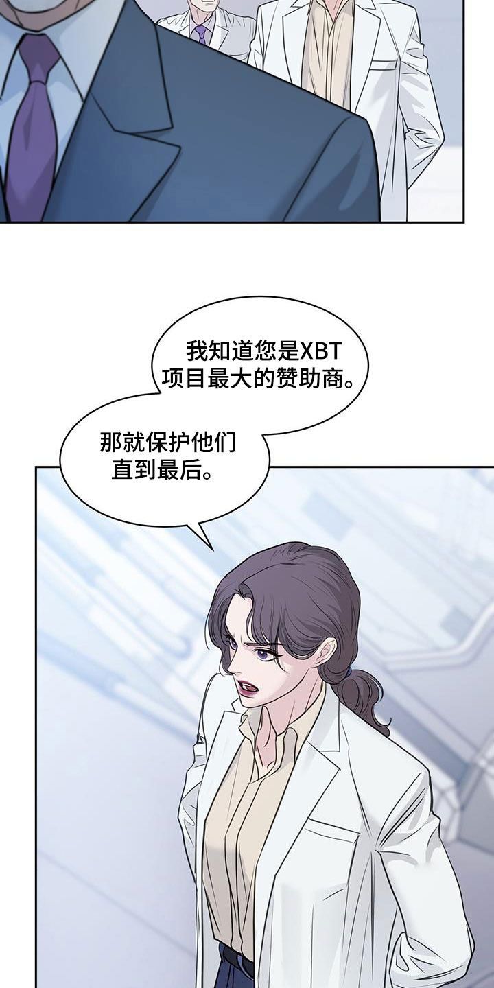 镜子里的自己很陌生漫画,第77话4图