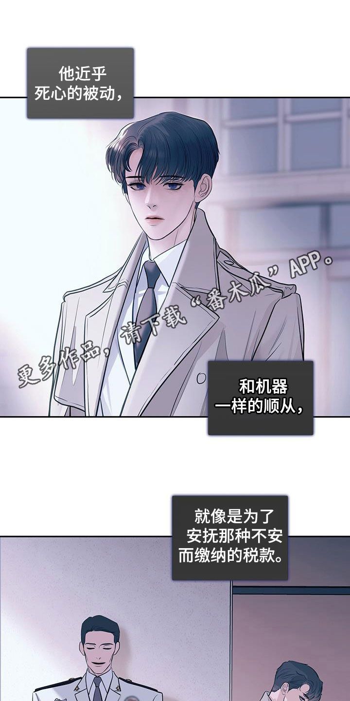 镜子里的像是怎样形成的漫画,第95话1图