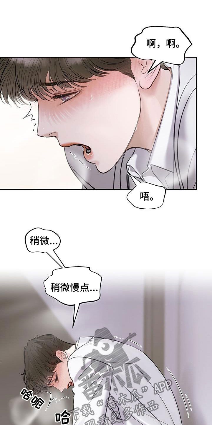 镜子里看到的人漫画,第93话2图