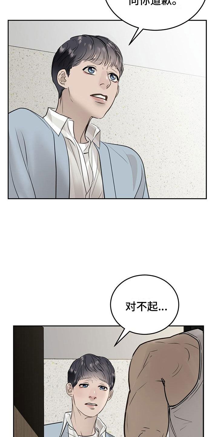 镜子里的他好陌生的脸颊漫画,第10话2图