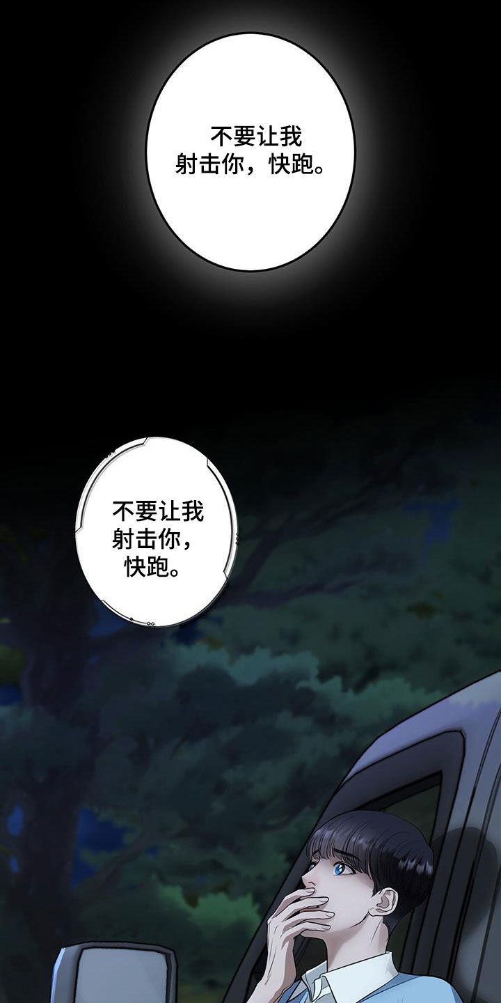 镜子里的我教学设计漫画,第41话3图