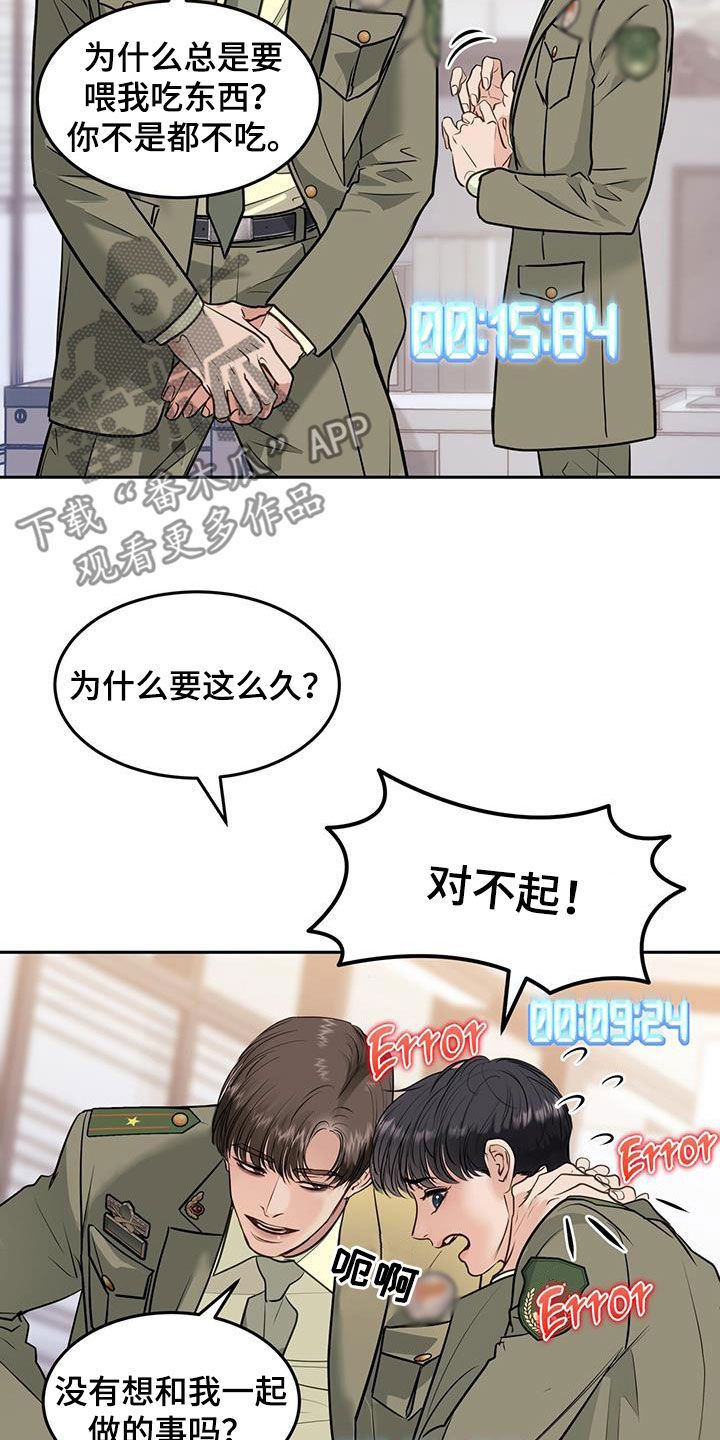 镜子中一张陌生的脸漫画,第71话5图