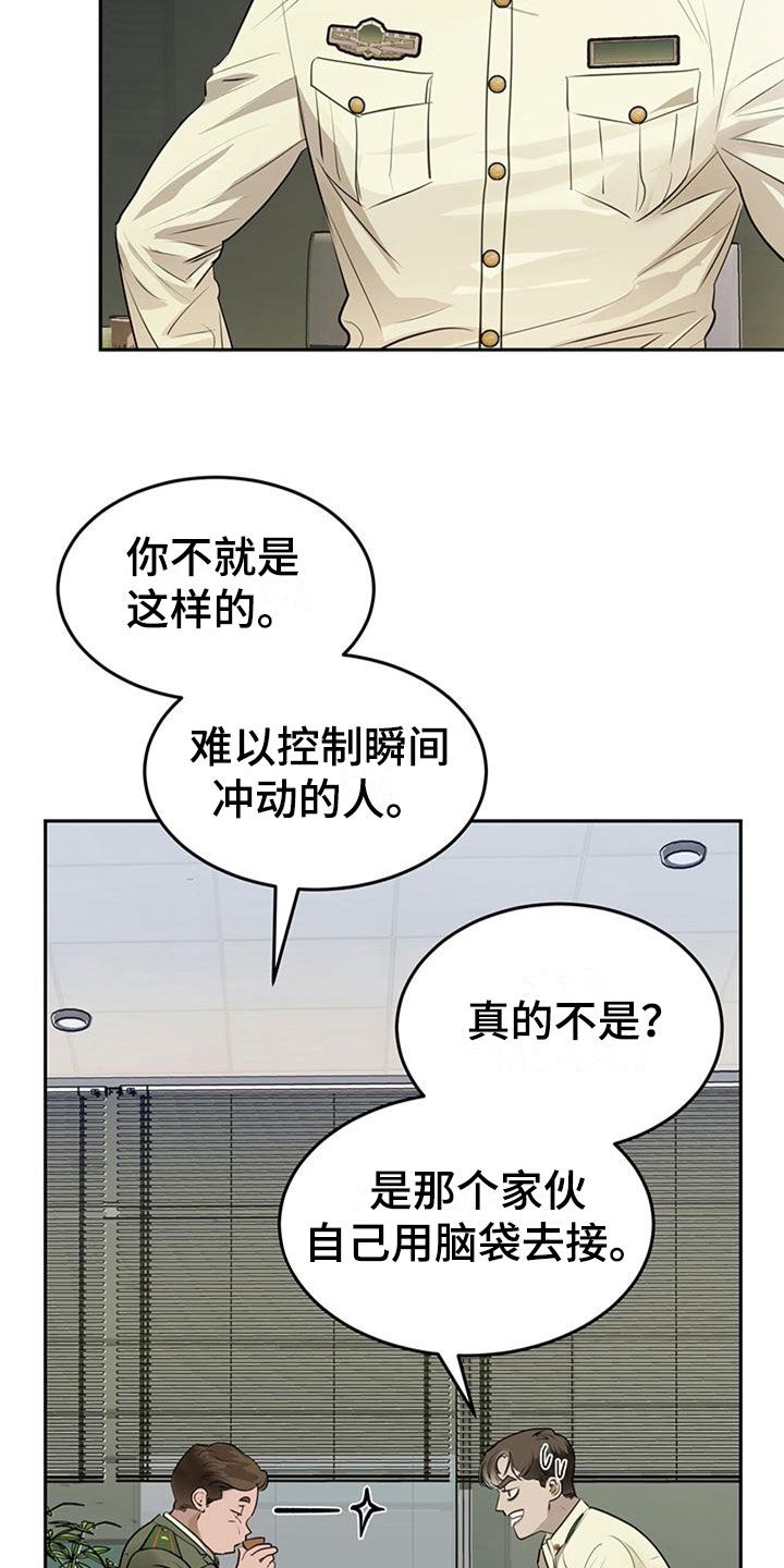 镜子里的他好陌生的脸颊漫画,第13话2图