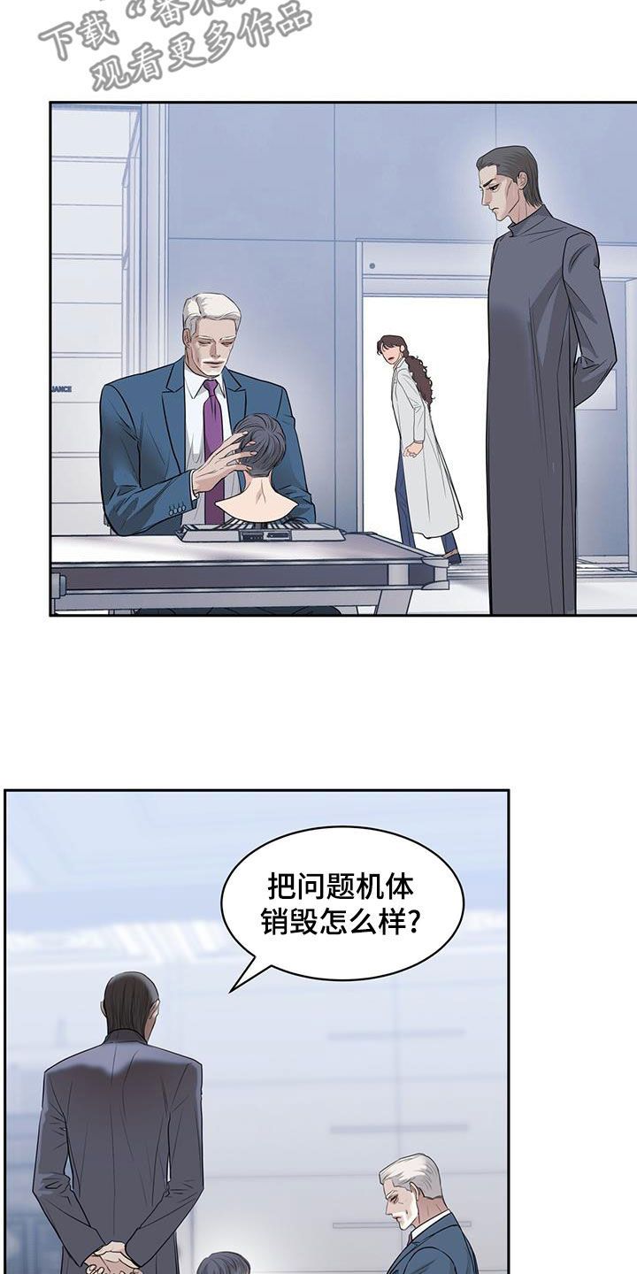 镜子里的陌生人完整版视频漫画,第77话1图