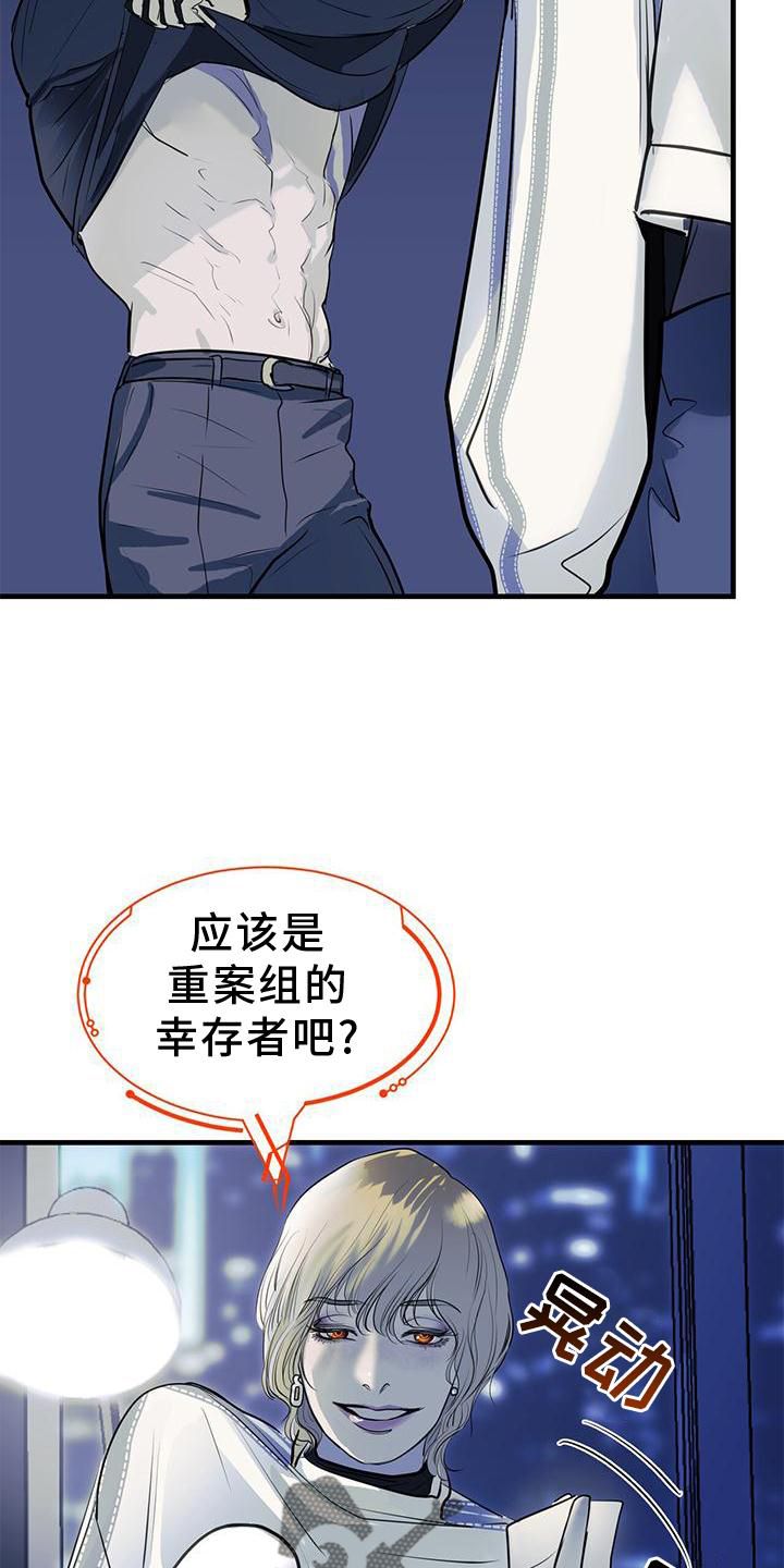 镜子里的陌生人事件漫画,第21话3图