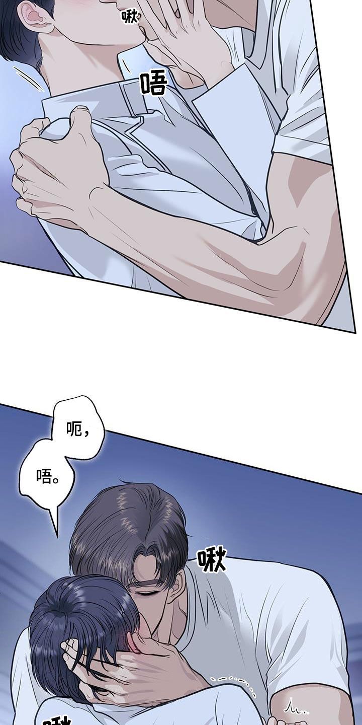 镜子中的陌生人漫画,第80话5图